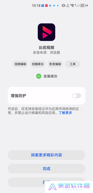 比优视频