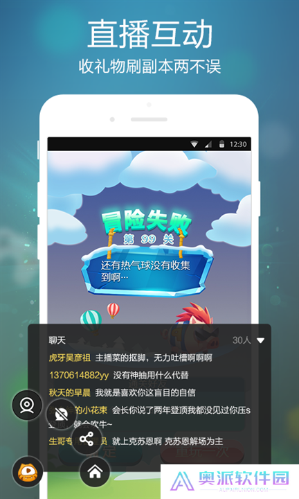 虎牙直播软件手机版
