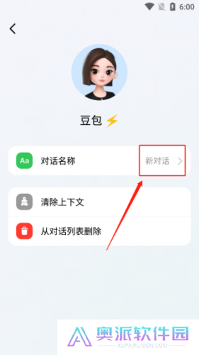 豆包人工智能