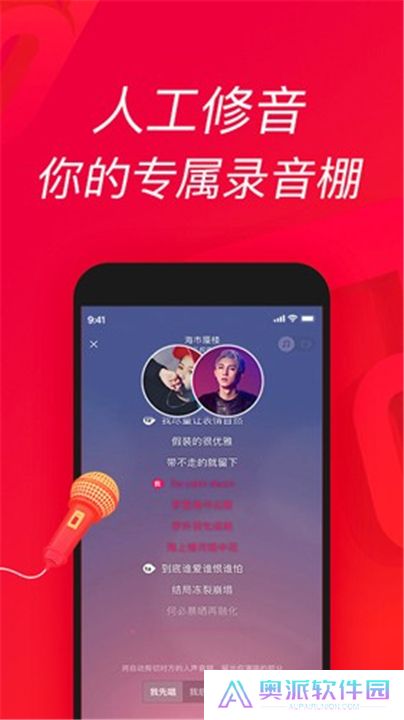 唱吧手机版