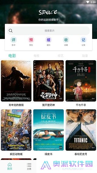 太空影视安卓版