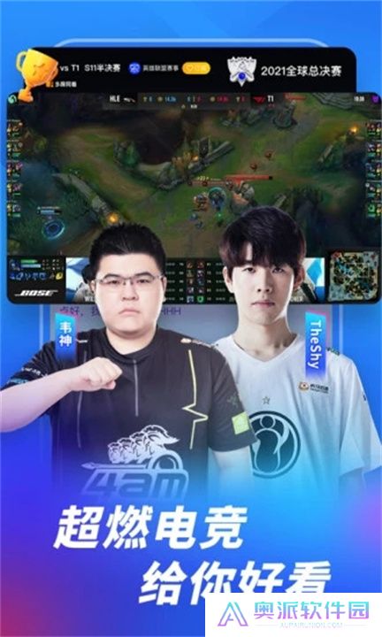 虎牙直播软件手机版