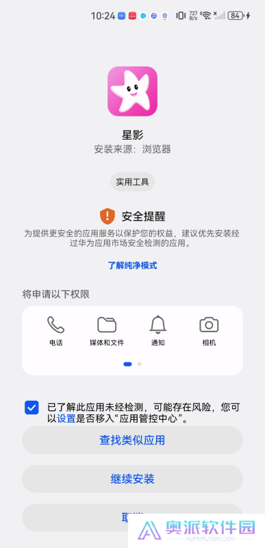 星影视