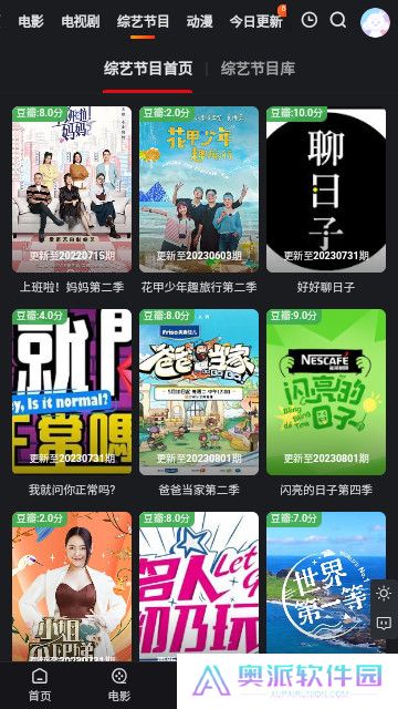 国王影视软件