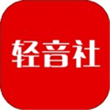 轻音社App