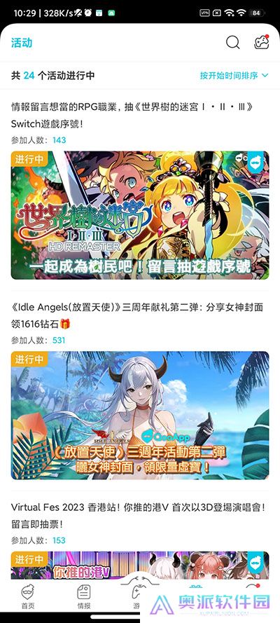 qooapp安卓版