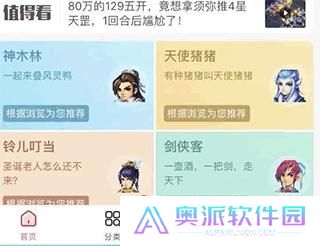 大话2藏宝阁