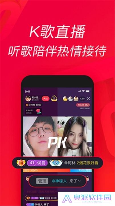 唱吧手机版