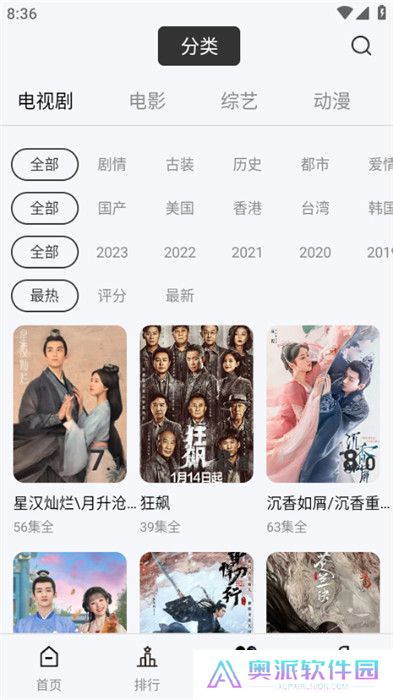 风铃视频安卓版