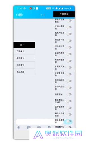和平精英美化包