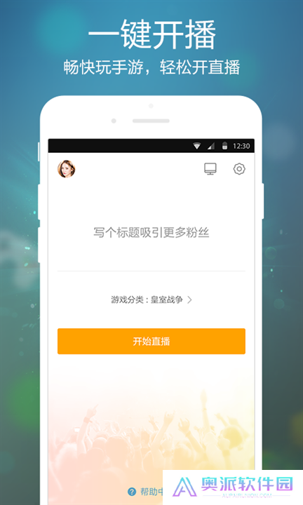 虎牙直播软件手机版