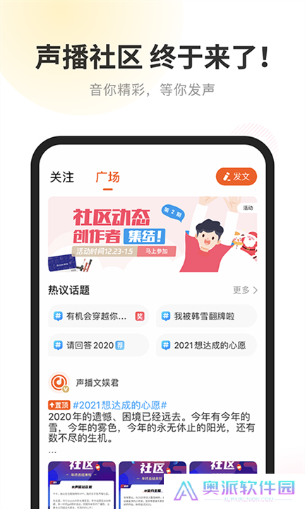 酷我听书手机版