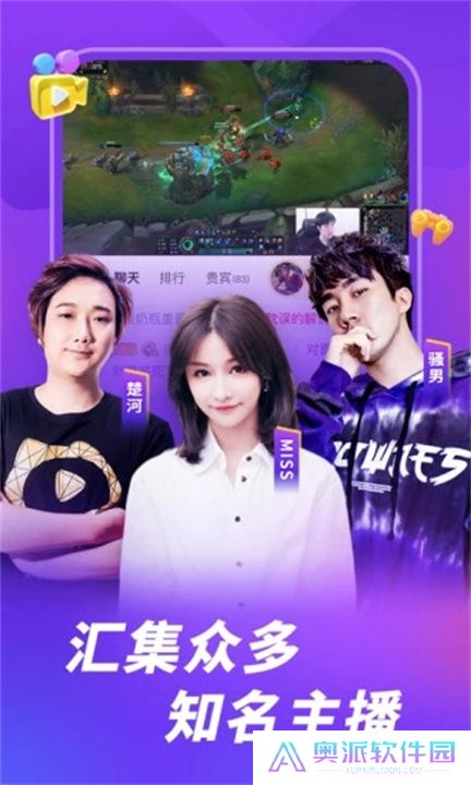 虎牙直播软件手机版