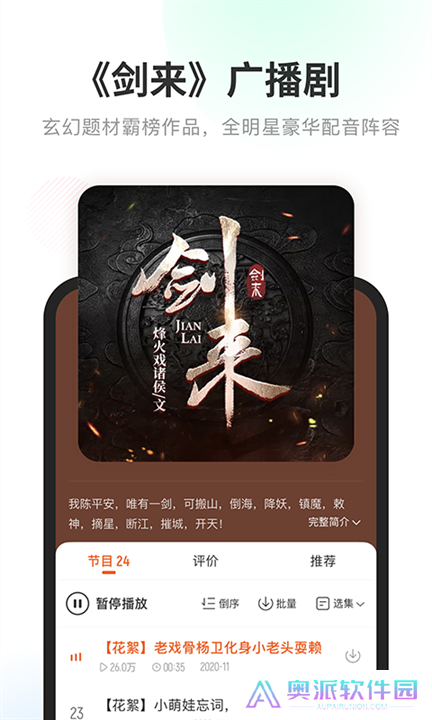 酷我听书手机版