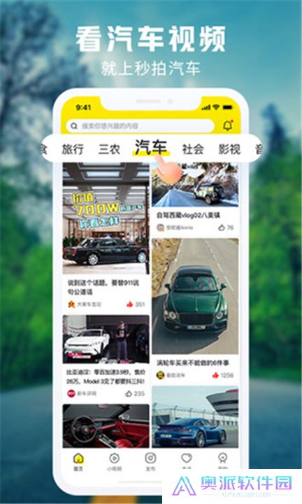 秒拍App
