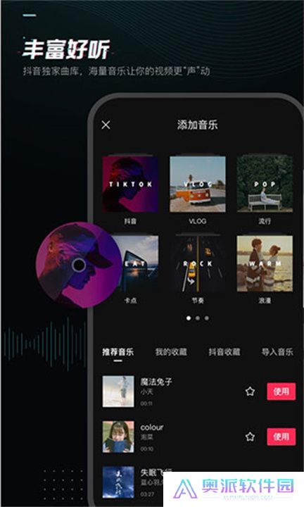 剪映安卓版下载