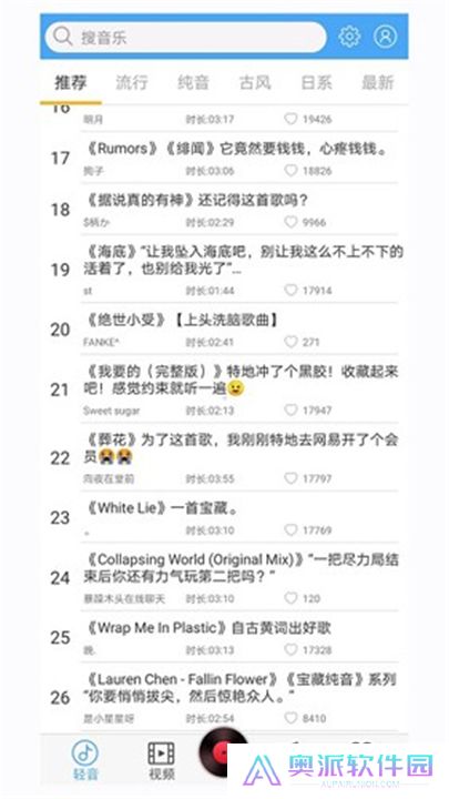 轻音社App