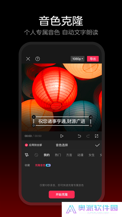 剪映安卓版下载