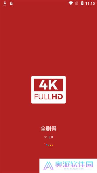 全剧得app