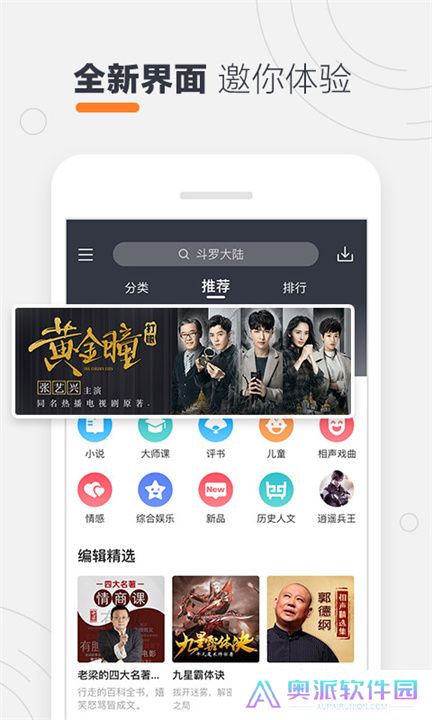 酷我听书手机版