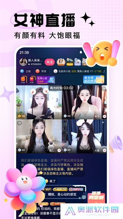 九秀直播手机版
