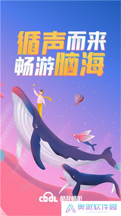 酷我听书手机版
