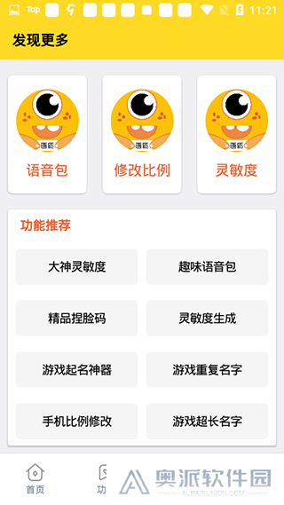 准星怪兽