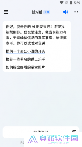 豆包人工智能