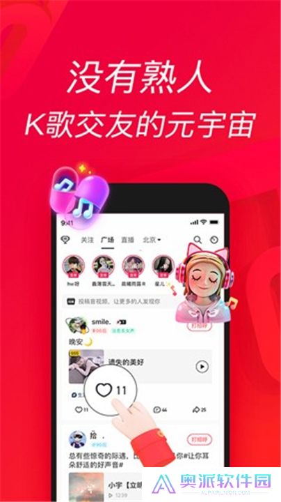 唱吧手机版