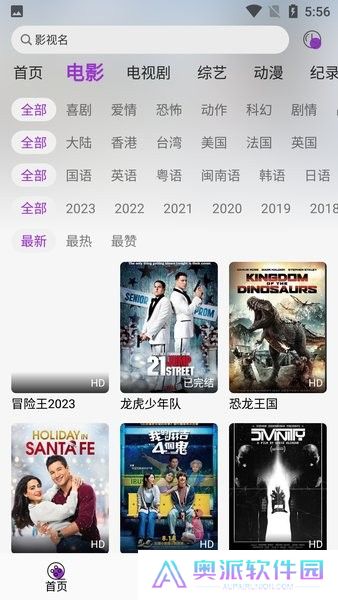 听风视频安卓