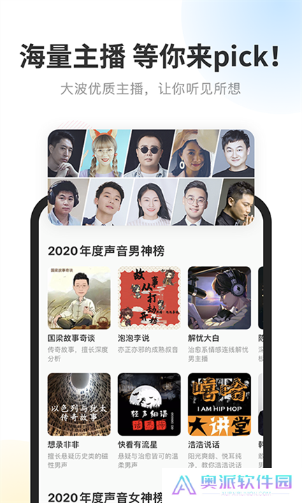 酷我听书手机版