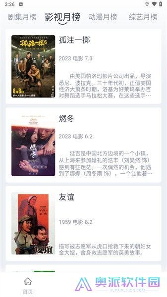 全民聚视安卓版