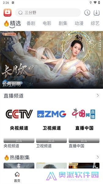 全民聚视安卓版