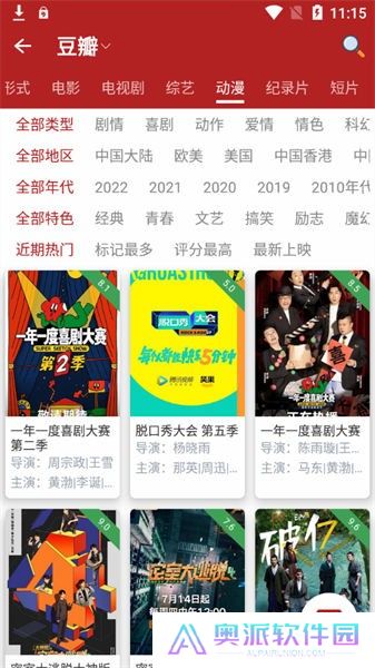 全剧得app