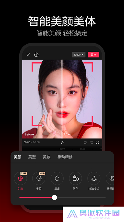 剪映安卓版下载