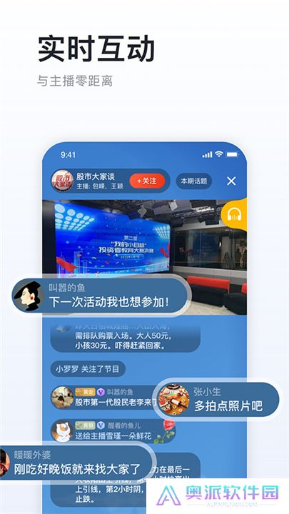 阿基米德电台