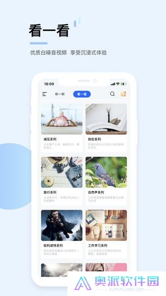 白噪音