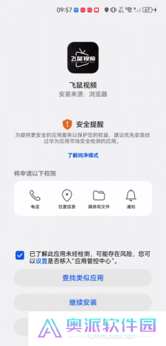 飞鼠视频