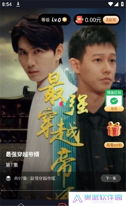 掌上剧场软件