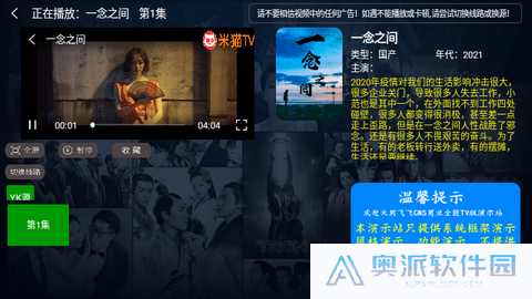 米猫TV