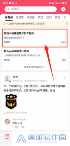 九一人才网找工作