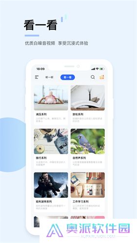 白噪音