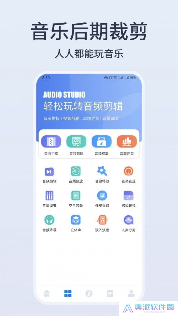卡音乐剪辑安卓中文免费下载