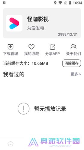 怪咖影视