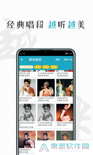 越剧迷