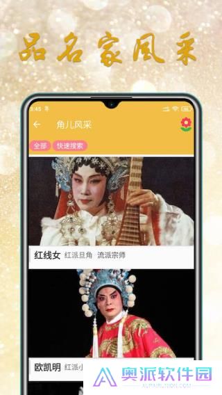 粤剧迷