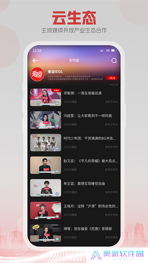 5G云TV