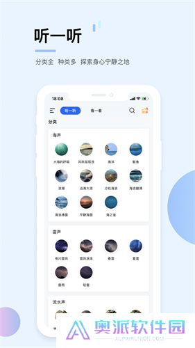 白噪音