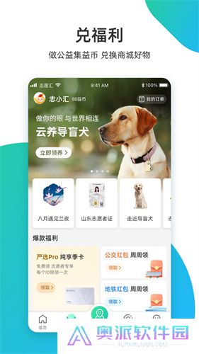 志愿汇