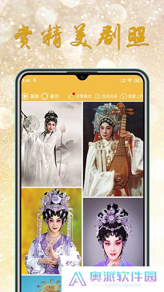 粤剧迷